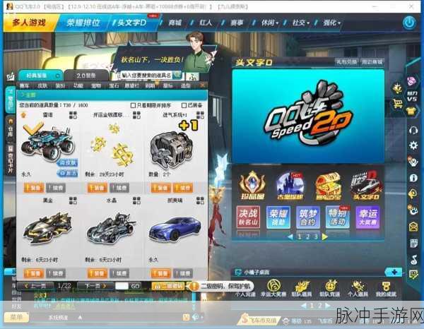闪电飞车游戏下载，解锁敏捷休闲新体验