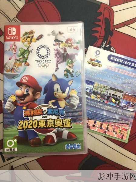索尼克在2020东京奥运会官方下载，体验奥运风采的体育竞技手游