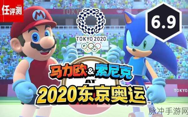 索尼克在2020东京奥运会官方下载，体验奥运风采的体育竞技手游