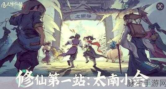 修真江湖凡人修仙，沉浸式修仙角色扮演手游全攻略