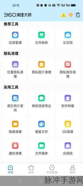 手游运行优化，腾讯管家与 360 清理大师通知栏设置的影响剖析
