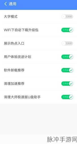 手游运行优化，腾讯管家与 360 清理大师通知栏设置的影响剖析