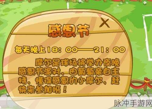 摩尔庄园手游，火尾龙舟雕像获取秘籍大公开