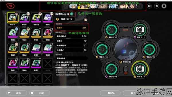 绝区零驱动盘词条搭配指南，掌控战场的秘诀