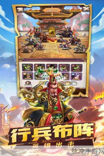 鬼才三国手游，领略即时战略模拟新高度，官方下载安装最新版本指南