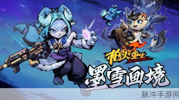 枪火重生免费版，科幻射击新纪元的多人在线盛宴