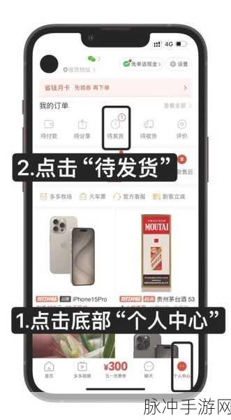 拼多多退货问题与热门手游攻略秘籍