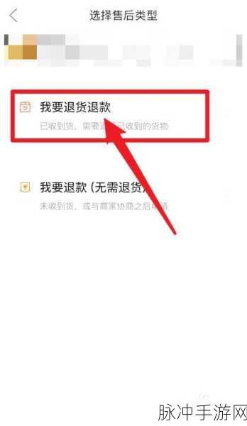 拼多多退货问题与热门手游攻略秘籍