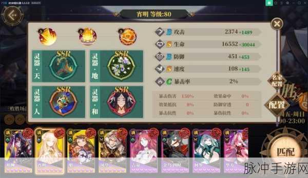 山海镜花大荒兵御无敌阵容全解析