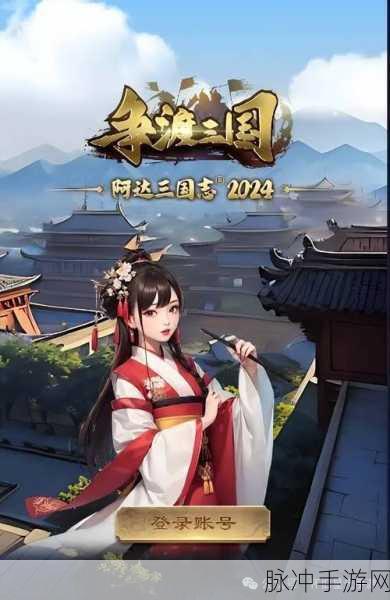 新三国争霸手游，经典战棋与三国策略的完美融合