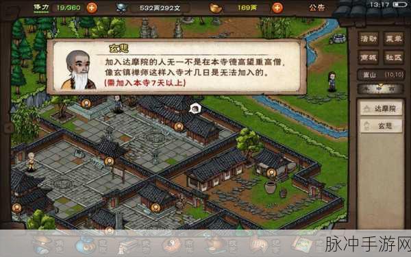 烟雨江湖静禅功位置全解析，助你称霸江湖