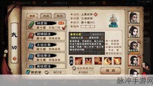 烟雨江湖静禅功位置全解析，助你称霸江湖