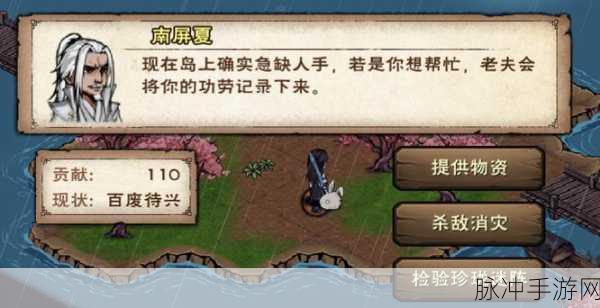 烟雨江湖桃花坞小势力解锁全攻略
