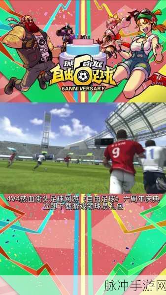 抖音足球踢上天，卡通足球模拟新体验全攻略