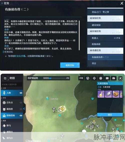 诺亚之心女王的来信奇遇全攻略指南