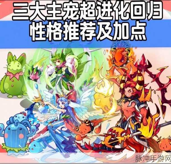 洛克王国，吉禄豪炎性格深度剖析与玩法指南