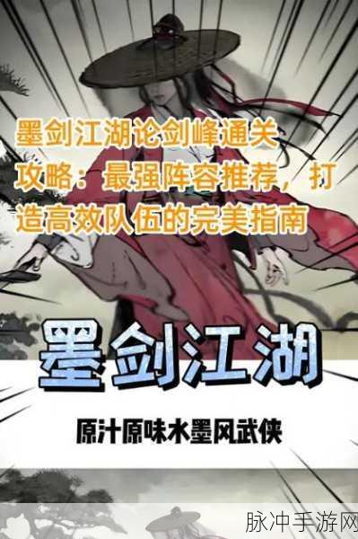 墨剑武者无限铜币版，领略中国风水墨武侠跑酷新境界