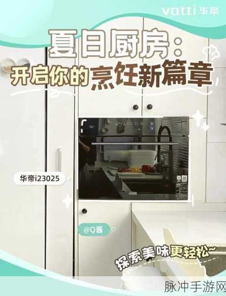 恶魔烹饪中文版下载，解锁休闲烹饪新乐趣