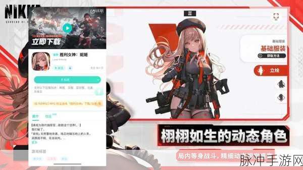 胜利女神手游正版下载,解锁可玩性极高的射击对战新体验