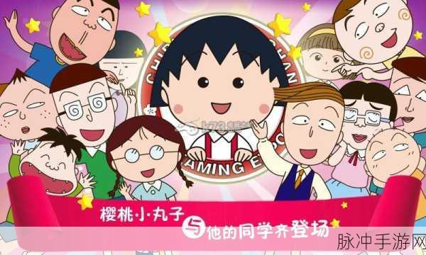黑白小丸子手游下载，解锁趣味休闲新体验