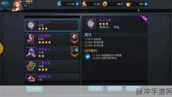 乱斗西游，紫装合成秘籍大公开