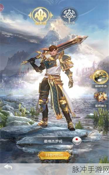 天堂破晓手游下载全攻略，探索魔幻世界的角色扮演之旅