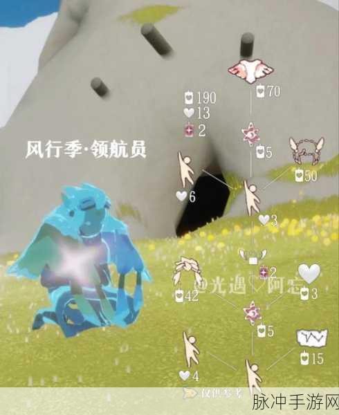 光遇风行季第四个任务全解指南