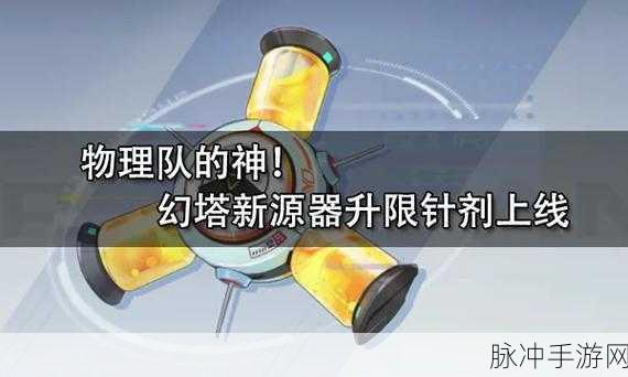 深入解析幻塔 BOSS 刷新机制，畅玩无忧
