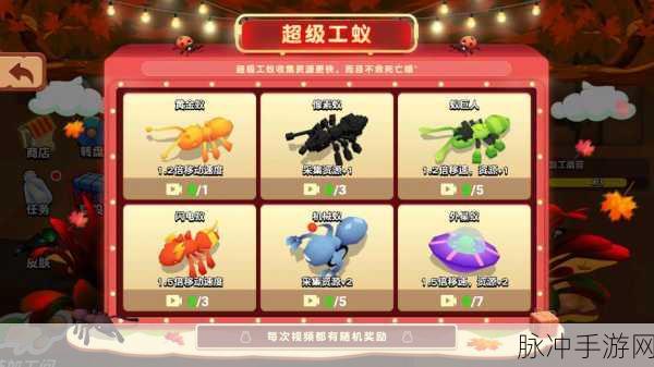 蚂蚁进化3D，无限金币无限钻石破解版深度攻略与体验分享