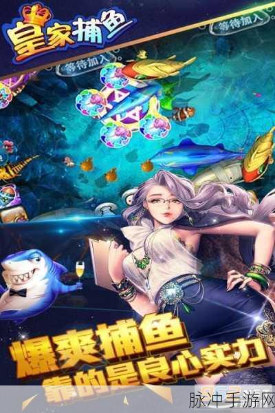 微乐捕鱼千炮版官方版下载，探索可玩性极高的街机捕鱼新境界