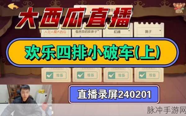 合对大西瓜手游下载，畅享非凡敏捷休闲新体验