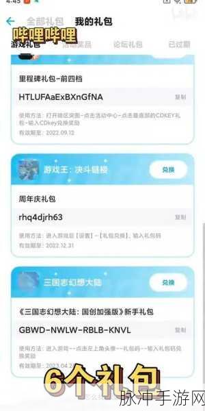 暗区突围，超值兑换码与最新礼包码大揭秘