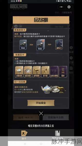 暗区突围，超值兑换码与最新礼包码大揭秘