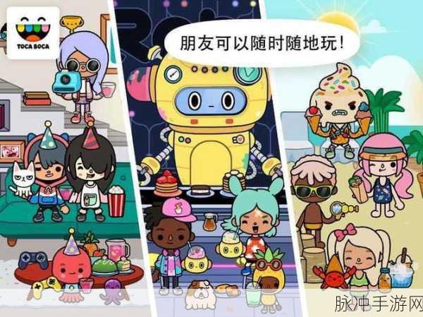 Toca Days托卡3D日常生活，打造你的梦幻卡通世界