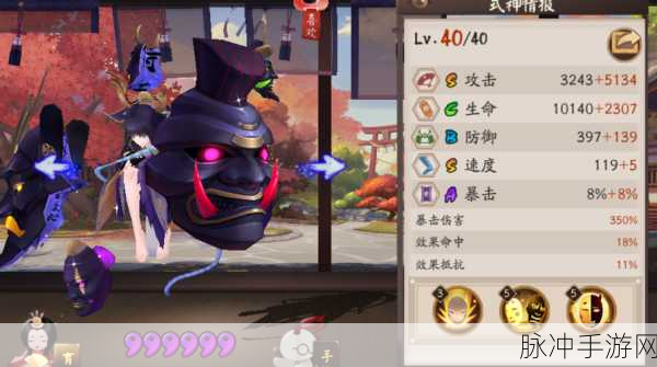 阴阳师面灵气御魂绝佳搭配指南