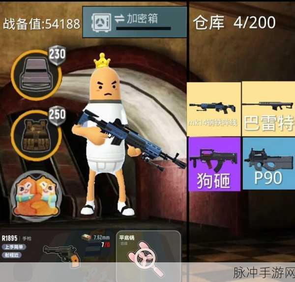 香肠派对体验服2023最新版本下载，大逃杀类型吃鸡游戏全攻略