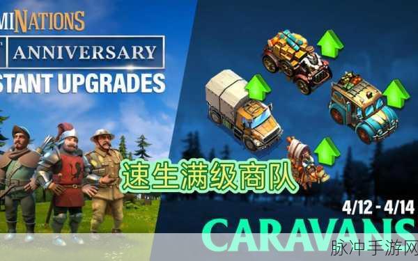 商队战争游戏下载，领略画面精致的策略战争手游新境界