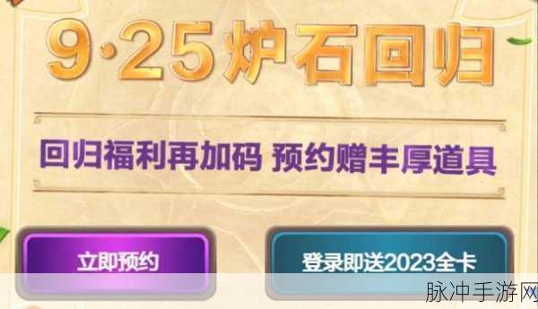 炉石传说，斐波那契防战卡组，信仰的坚实防线