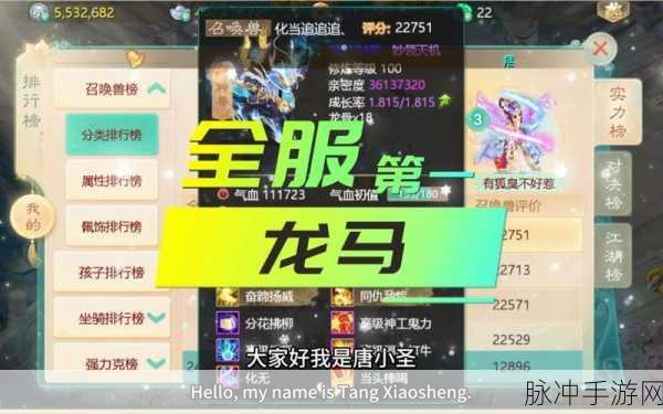 大话西游手游龙马坐骑获取全攻略