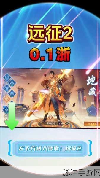 米亚大陆风暴远征手游下载,探索好玩经典的远征风暴魔兽手游世界