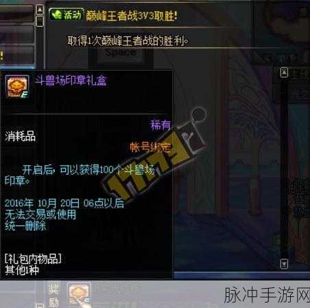 DNF 手游斗兽场印章全攻略，获取与用途详解