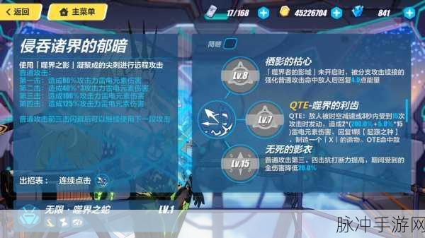 崩坏 3，无限·噬界之蛇上线全解析