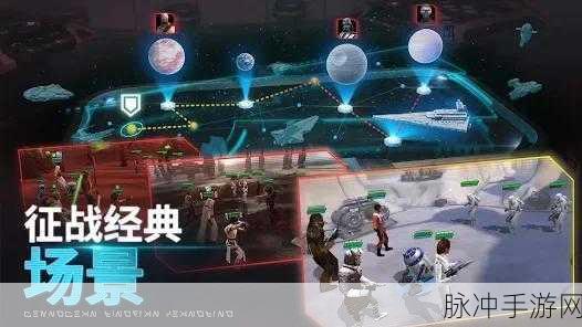 星球大战，银河英雄手游下载全攻略——热血激战，重塑角色扮演类动作射击新体验