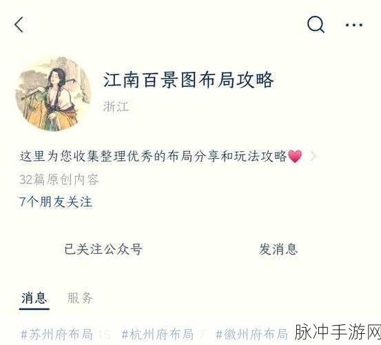 江南百景图环境和谐达成秘籍大公开