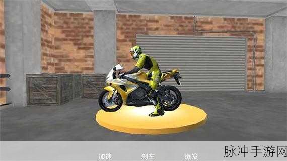 打破无聊！全新驾驶摩托车躲避障碍闯关手游攻略指南