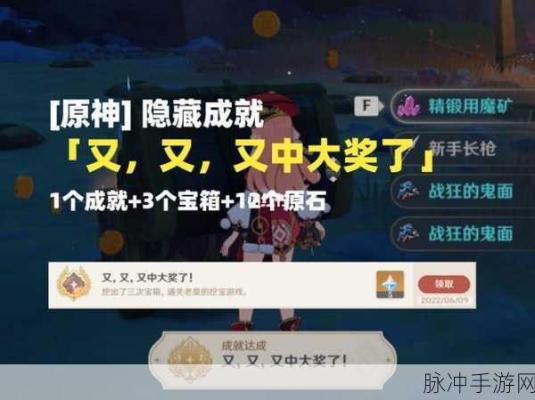 原神，探秘隐藏任务与珍稀之鸟的奇妙相遇指南