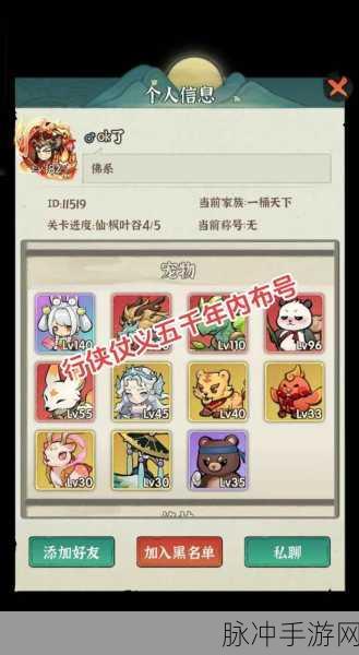 行侠仗义五千年，历史穿越题材大型策略RPG手游深度攻略