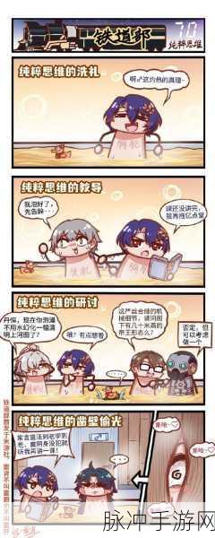 崩坏，星穹铁道 纯粹思维进阶材料全解析