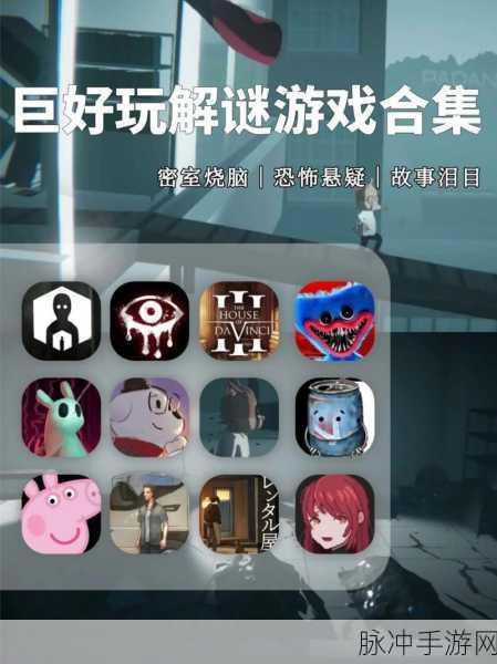 六宫迷阵游戏下载，解锁烧脑解谜新体验