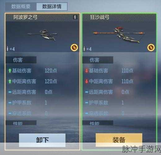 怪物猎人 3 手游，弓之抉择的关键指南